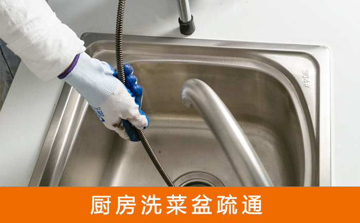 锡林郭勒洗菜池疏通